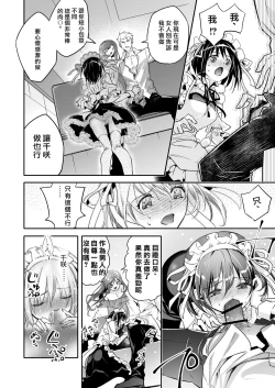 Page 15 of Mesu Ochi no Kashaku