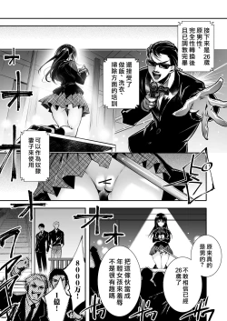 Page 28 of Mesu Ochi no Kashaku