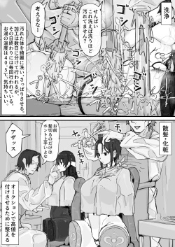 Page 13 of If - Yoma Barai Kanata③