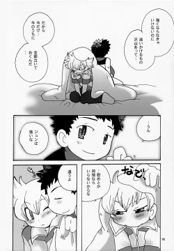 Page 16 of Gokkun! Moo Moo Milk