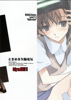 Page 18 of Tokimeki Radio Noise