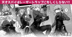 Page 2 of Tensai Spy wa Laser Trap demo Shikujiranai!! | 天才间谍就算是镭射陷阱也不会失败!!