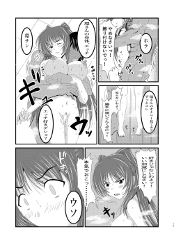 Page 13 of Owner of Desire～欲望の所有者～