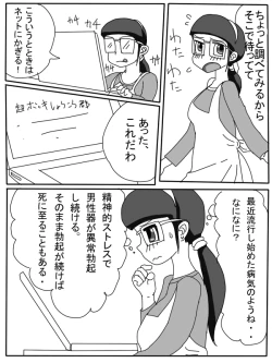 Page 4 of Mama no Seishori Monogatari