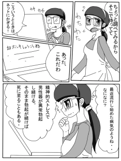 Page 54 of Mama no Seishori Monogatari