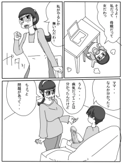 Page 56 of Mama no Seishori Monogatari