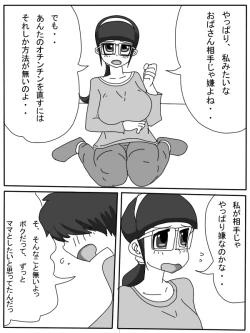Page 8 of Mama no Seishori Monogatari