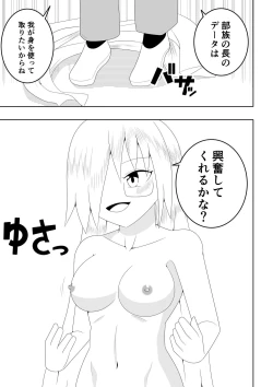 Page 12 of Futanari Buzoku no Shima