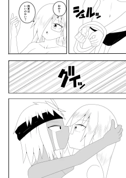 Page 15 of Futanari Buzoku no Shima