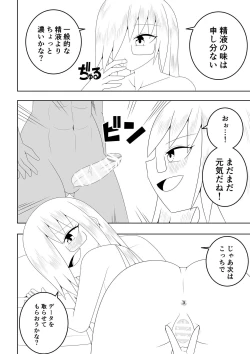 Page 21 of Futanari Buzoku no Shima