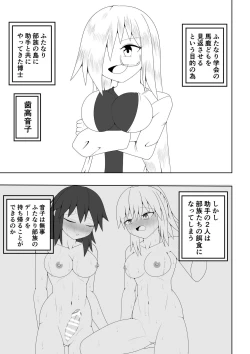 Page 2 of Futanari Buzoku no Shima