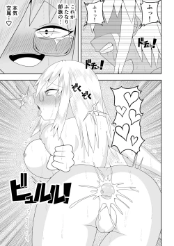 Page 50 of Futanari Buzoku no Shima