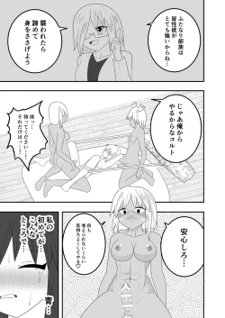Page 22 of Futanari Buzoku no Shima