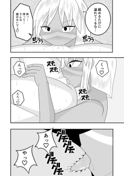 Page 9 of Futanari Buzoku no Shima