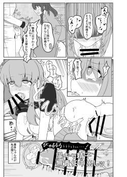 Page 11 of Bocchi to Issho!