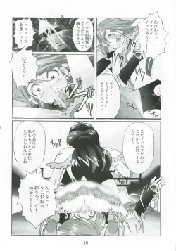 Page 17 of Kuuronziyou 13 Futanari Precure 2