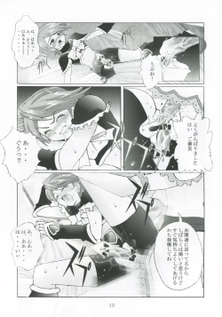 Page 18 of Kuuronziyou 13 Futanari Precure 2