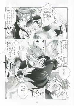 Page 27 of Kuuronziyou 13 Futanari Precure 2