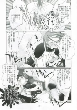Page 28 of Kuuronziyou 13 Futanari Precure 2