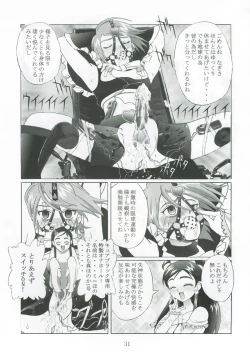 Page 30 of Kuuronziyou 13 Futanari Precure 2