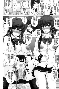 Page 41 of Iinchou wa Class no Ninshin Pet 4