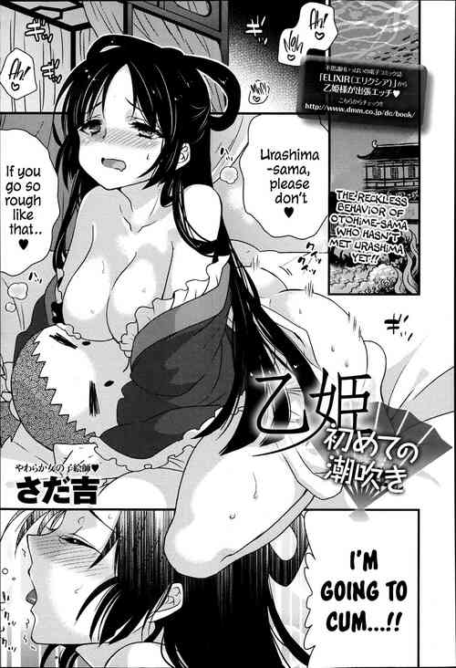 Download Otohime Hajimete no Shiofuki | Otohime's First Time Squirting