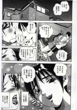 Page 142 of Kanin no le Vol. 6