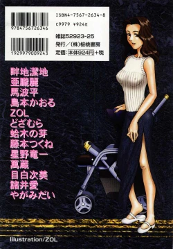 Page 184 of Kanin no le Vol. 6