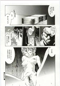 Page 23 of Kanin no le Vol. 6