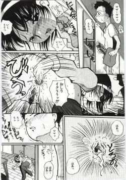 Page 45 of Kanin no le Vol. 6