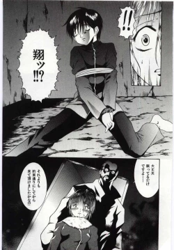 Page 8 of Kanin no le Vol. 6