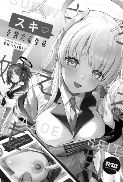 Page 2 of Suki o Kazoeru Seito