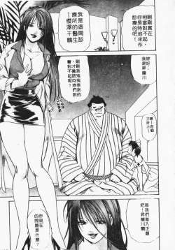 Page 109 of Body Therapy | 肉體治療師