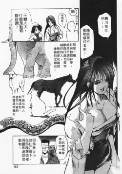 Page 153 of Body Therapy | 肉體治療師