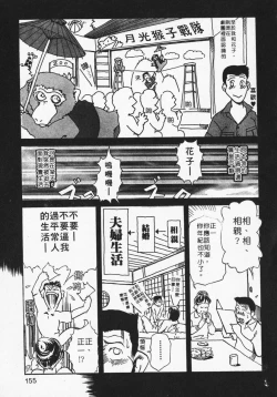 Page 155 of Body Therapy | 肉體治療師