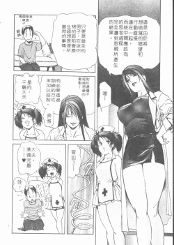 Page 176 of Body Therapy | 肉體治療師