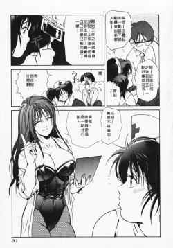 Page 31 of Body Therapy | 肉體治療師