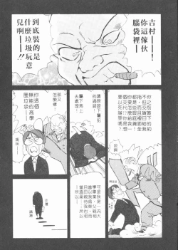 Page 38 of Body Therapy | 肉體治療師