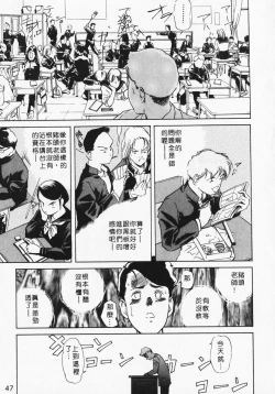 Page 47 of Body Therapy | 肉體治療師