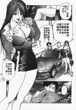 Page 69 of Body Therapy | 肉體治療師