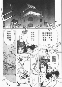 Page 70 of Body Therapy | 肉體治療師