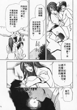 Page 71 of Body Therapy | 肉體治療師