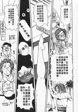 Page 73 of Body Therapy | 肉體治療師