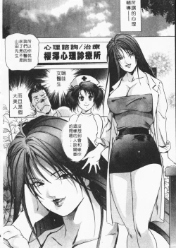 Page 90 of Body Therapy | 肉體治療師