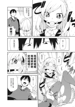 Page 102 of Saimin Anji de "Kanarazu Kou naru"｜用催眠暗示「讓她變得淫蕩」