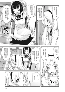 Page 121 of Saimin Anji de "Kanarazu Kou naru"｜用催眠暗示「讓她變得淫蕩」