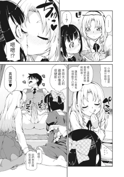 Page 131 of Saimin Anji de "Kanarazu Kou naru"｜用催眠暗示「讓她變得淫蕩」