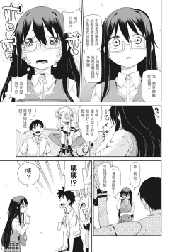 Page 157 of Saimin Anji de "Kanarazu Kou naru"｜用催眠暗示「讓她變得淫蕩」