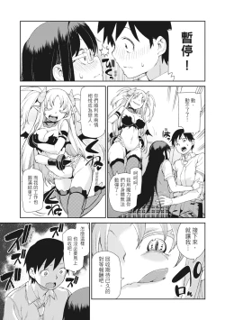 Page 159 of Saimin Anji de "Kanarazu Kou naru"｜用催眠暗示「讓她變得淫蕩」