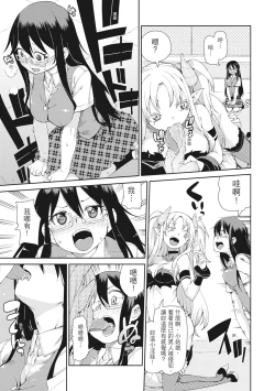 Page 163 of Saimin Anji de "Kanarazu Kou naru"｜用催眠暗示「讓她變得淫蕩」